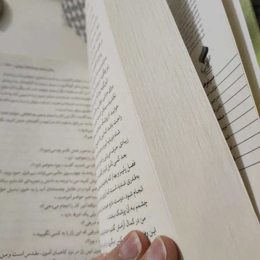 کتاب سینوهه
