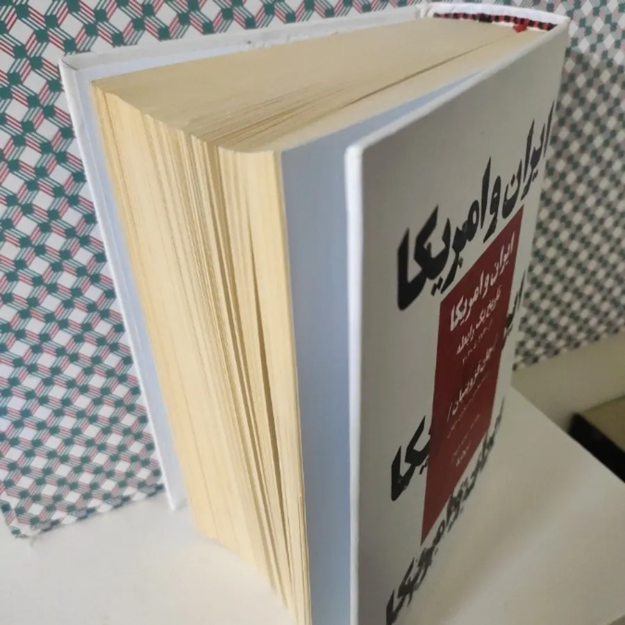 کتاب ایران و آمریکا