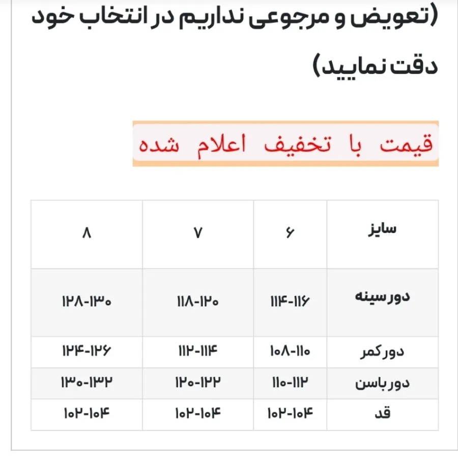 کت بلند مجلسی