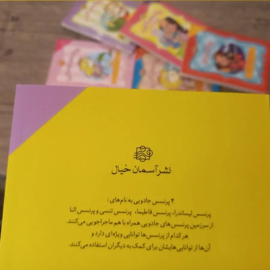 ست6تایی کتابداستان کودکان