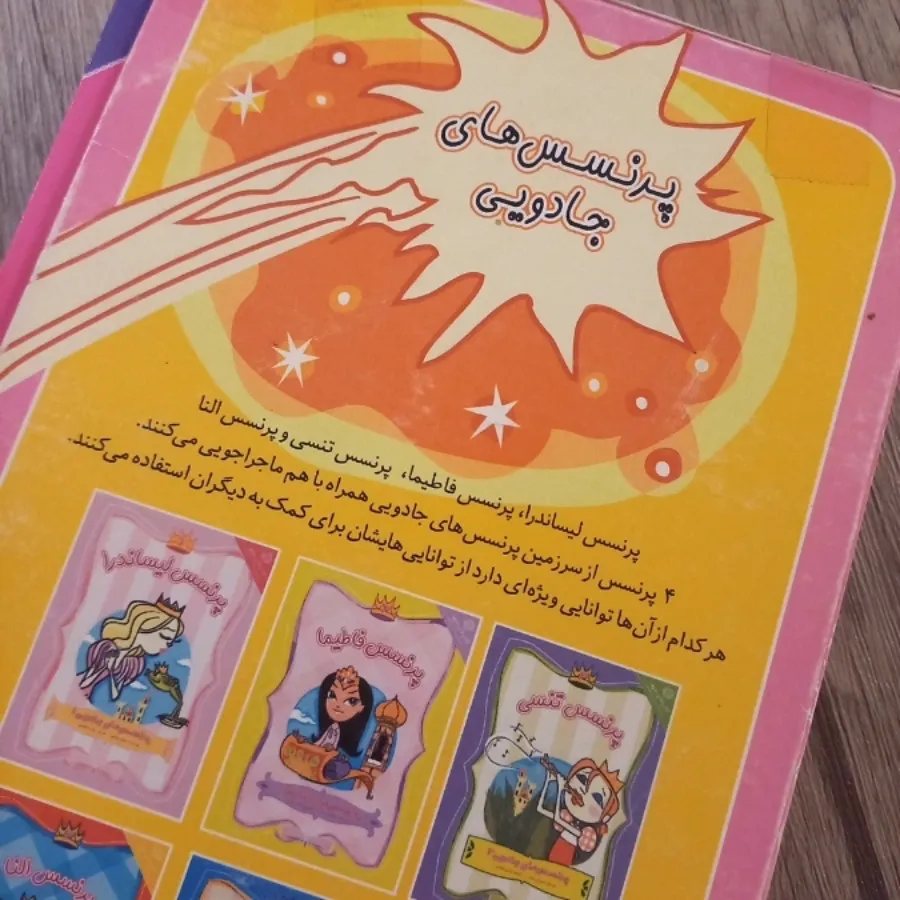 ست6تایی کتابداستان کودکان