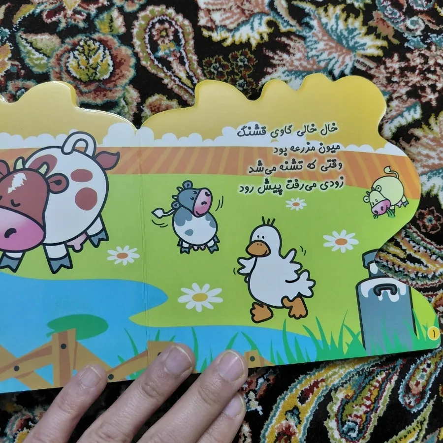 کتاب شعر کودکانه