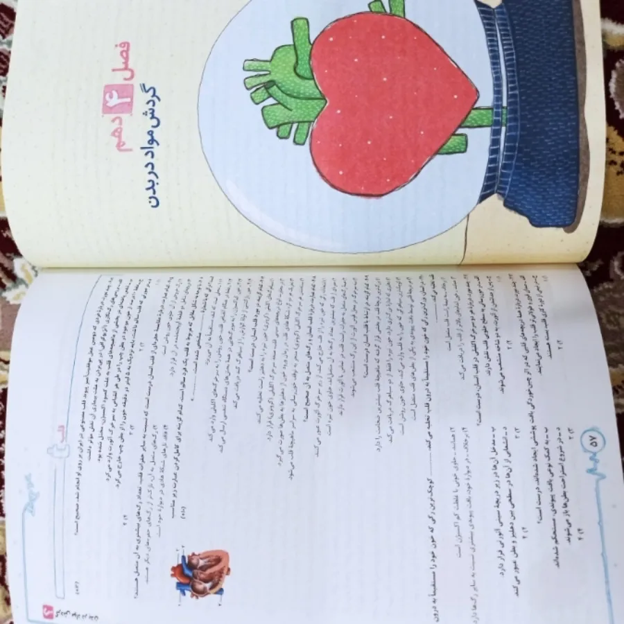 کتاب تست جامع زیست شناسی