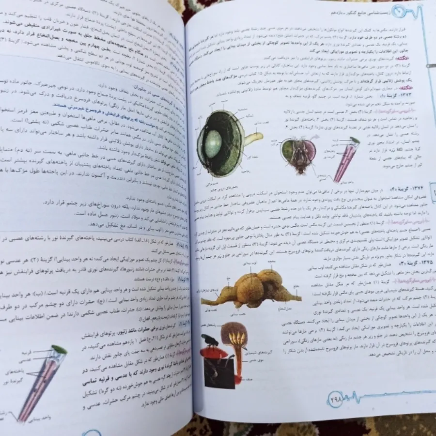 کتاب تست جامع زیست شناسی
