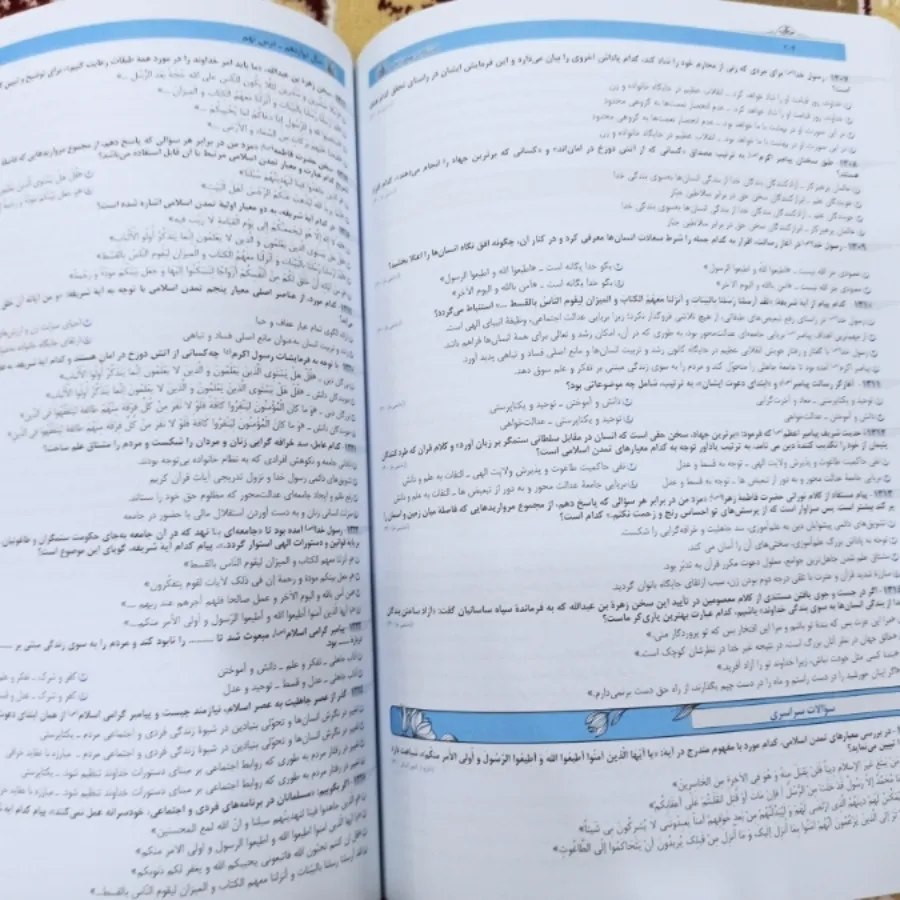کتاب جامع تست دینی متوسطه