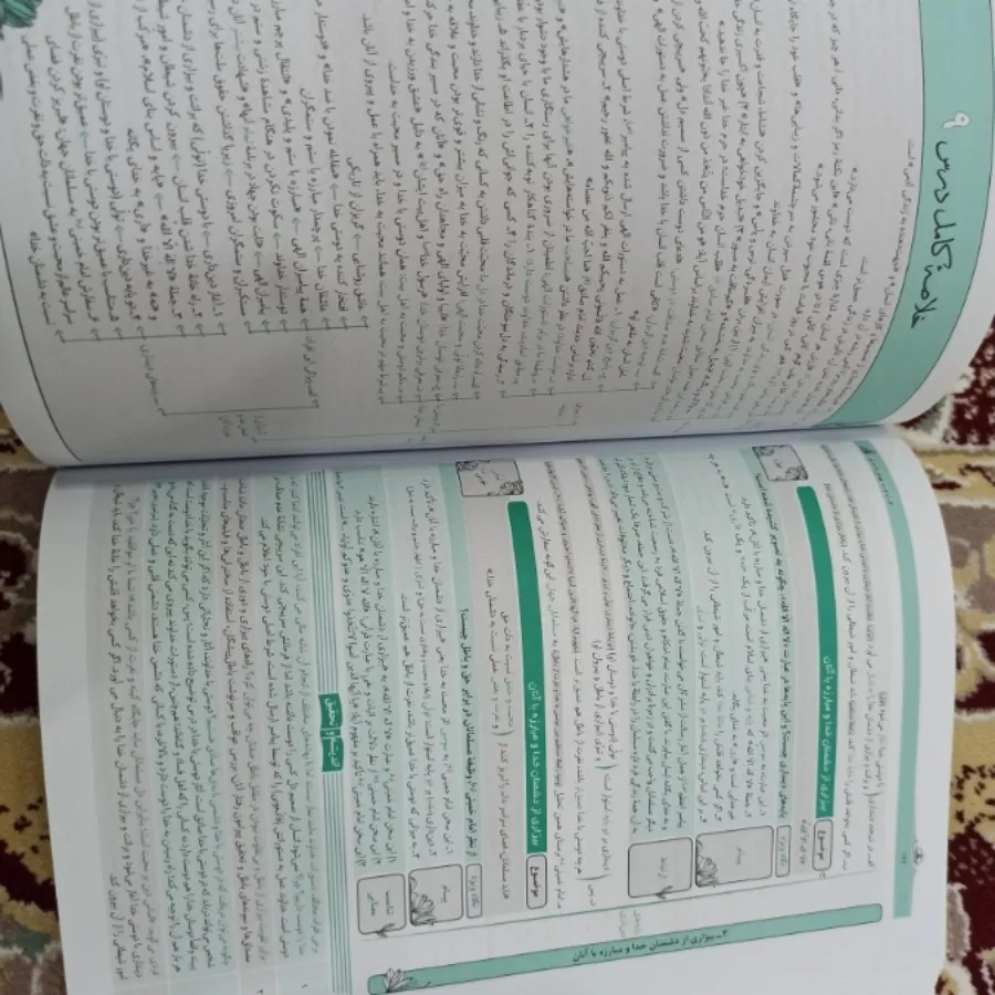 کتاب جامع تست دینی متوسطه