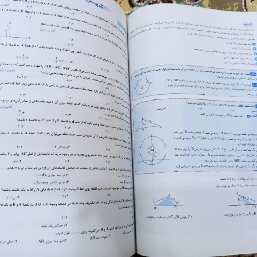 کتاب کمک درسی ریاضی یازده