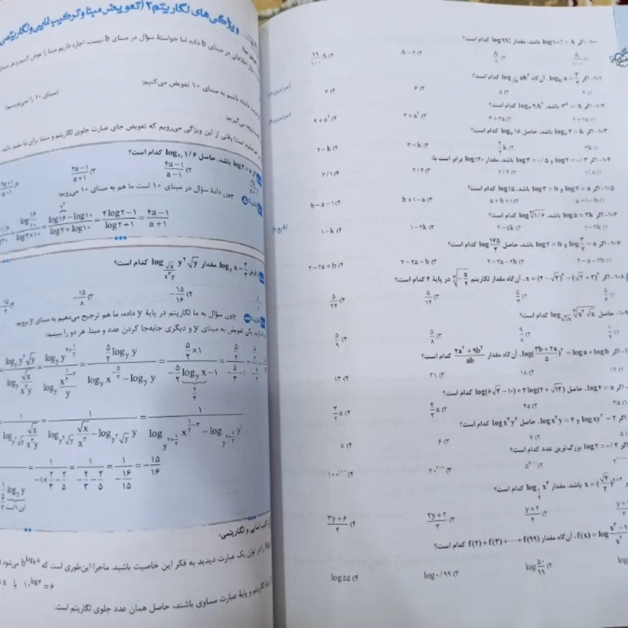 کتاب کمک درسی ریاضی یازده