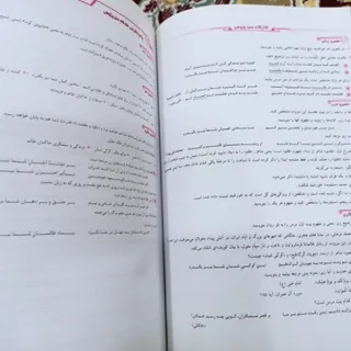 کتاب کمک درسی و تست فارسی