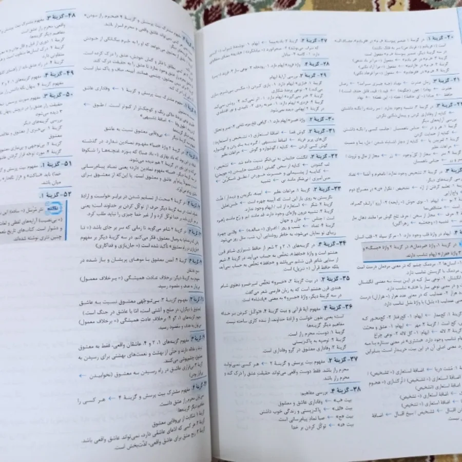 کتاب کمک درسی و تست فارسی