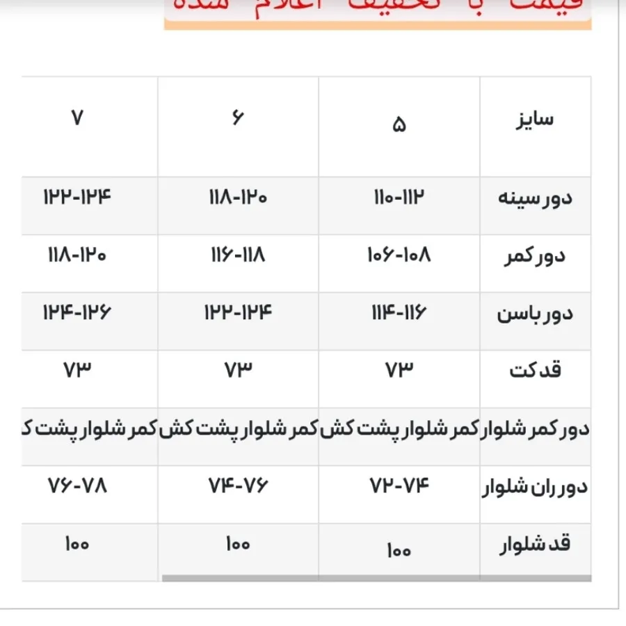 کت شلوار