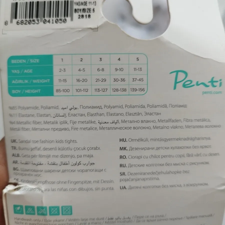 جوراب شلواری پنتی ترک