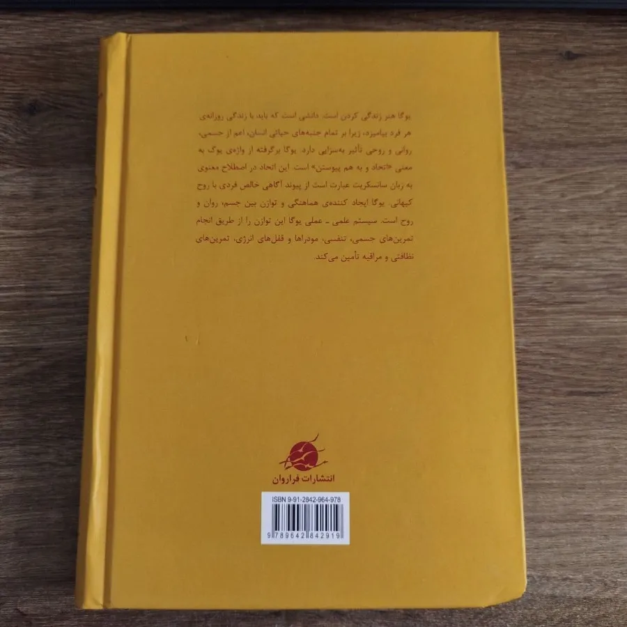هاتا یوگا