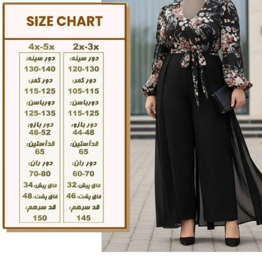 سرهمی/ اورال سایز بزرگ