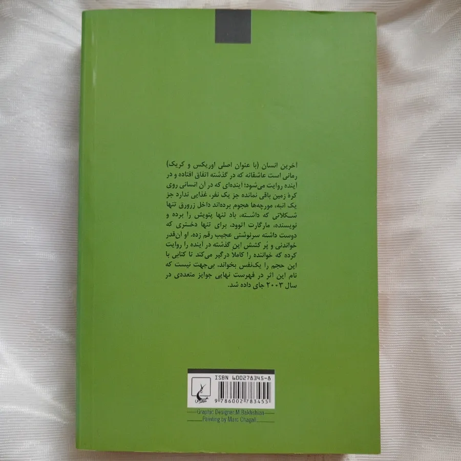 رمان آخرین انسان م.اتوود