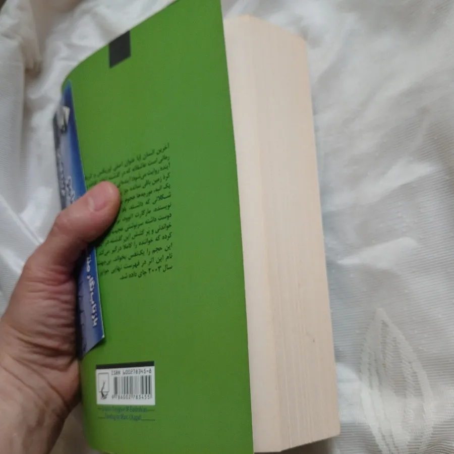 رمان آخرین انسان م.اتوود