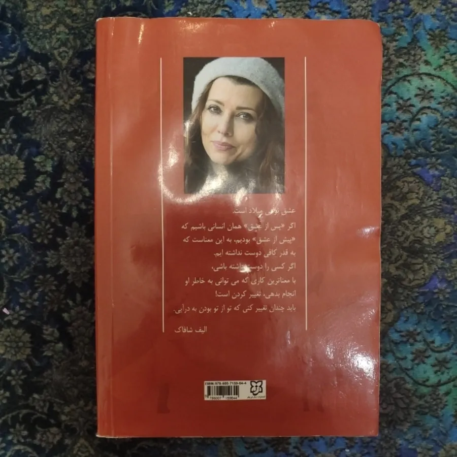 کتاب ملت عشق در حد نو