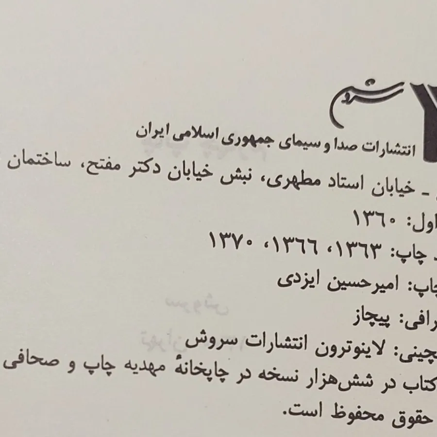 فنون بازیگری در تیاتر و..
