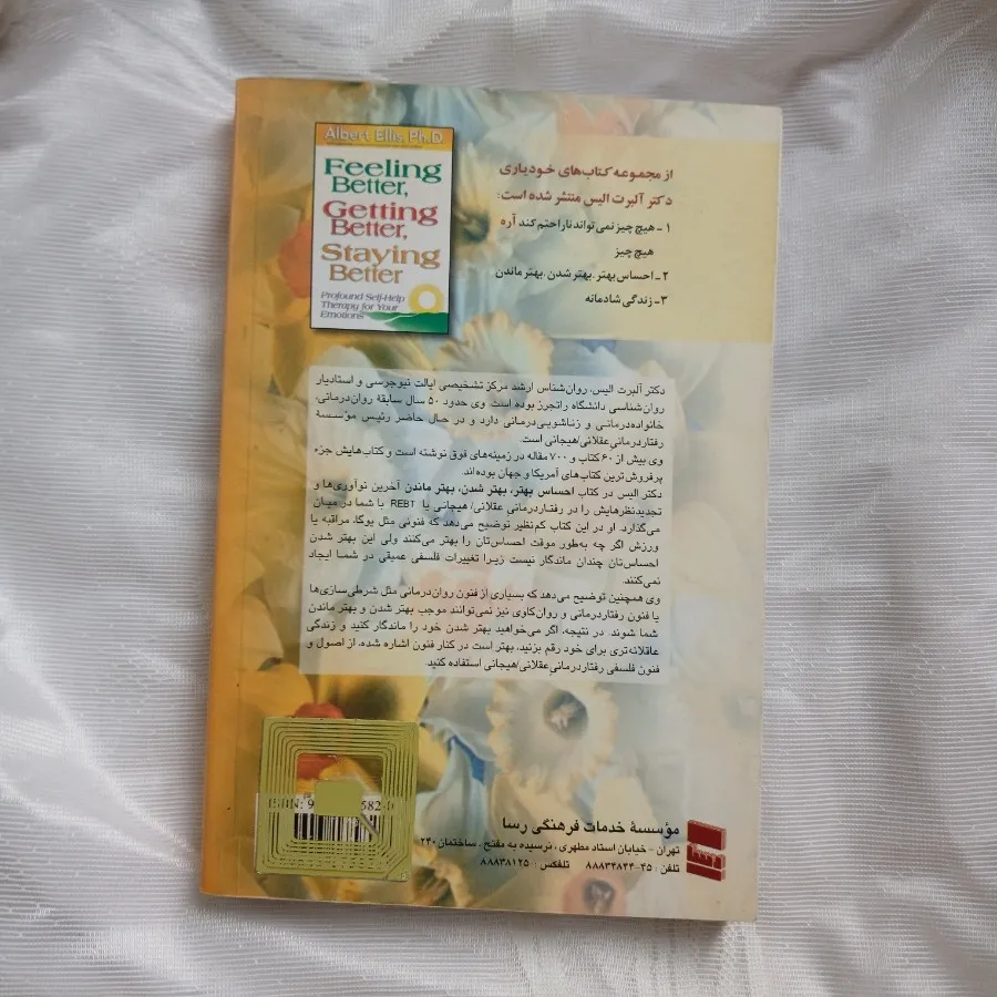 کتاب احساس بهترآلبرت الیس