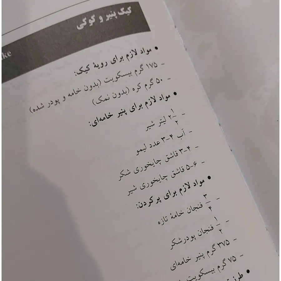 کتاب آشپزی گیاهی