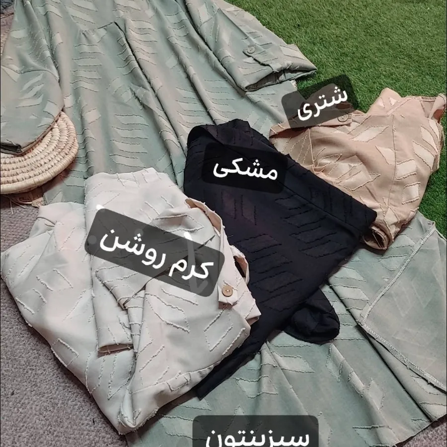 کفتان شیک