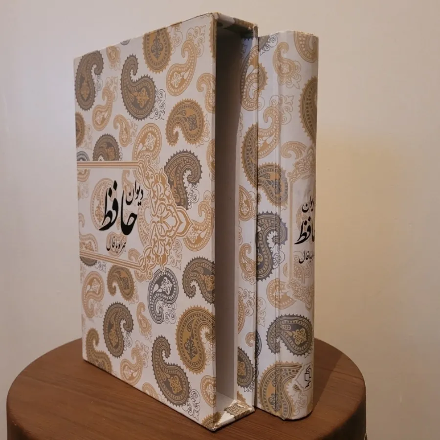 حافظ نفیس همراه با فال