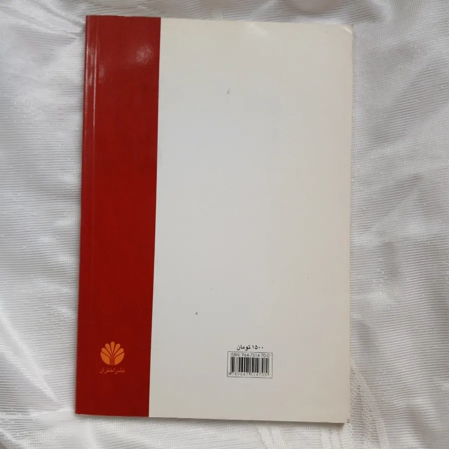 کتاب خروس ابراهیم گلستان