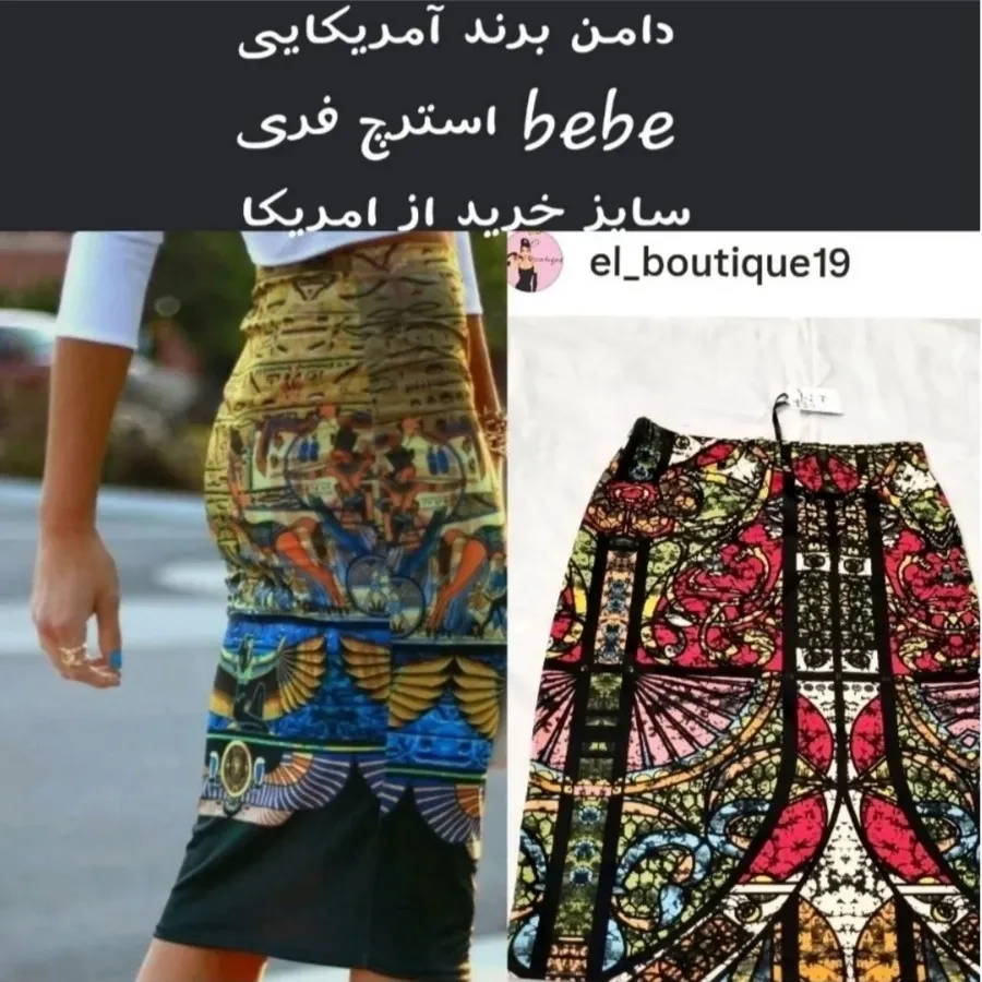 دامن bebe آمریکا