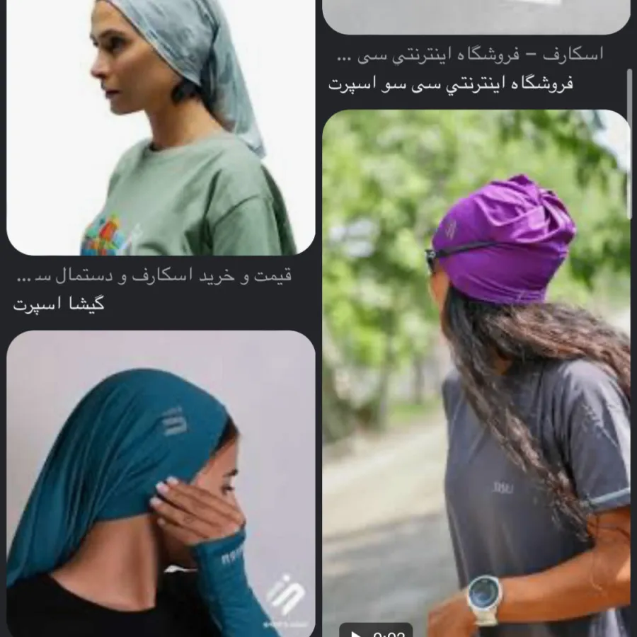 اسکارف ورزشی