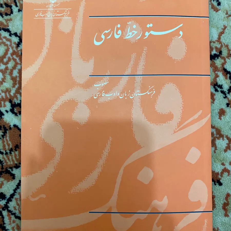 کتاب دانشگاهی