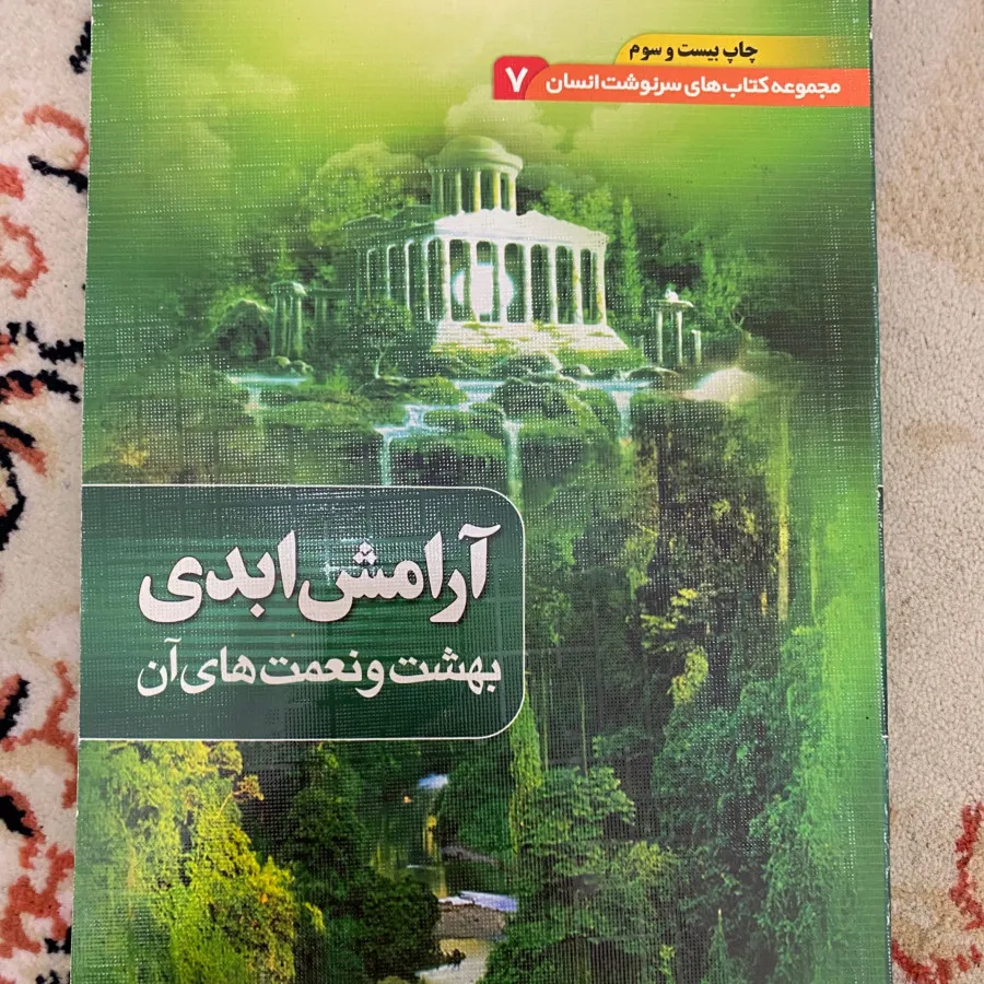 3 عدد کتاب