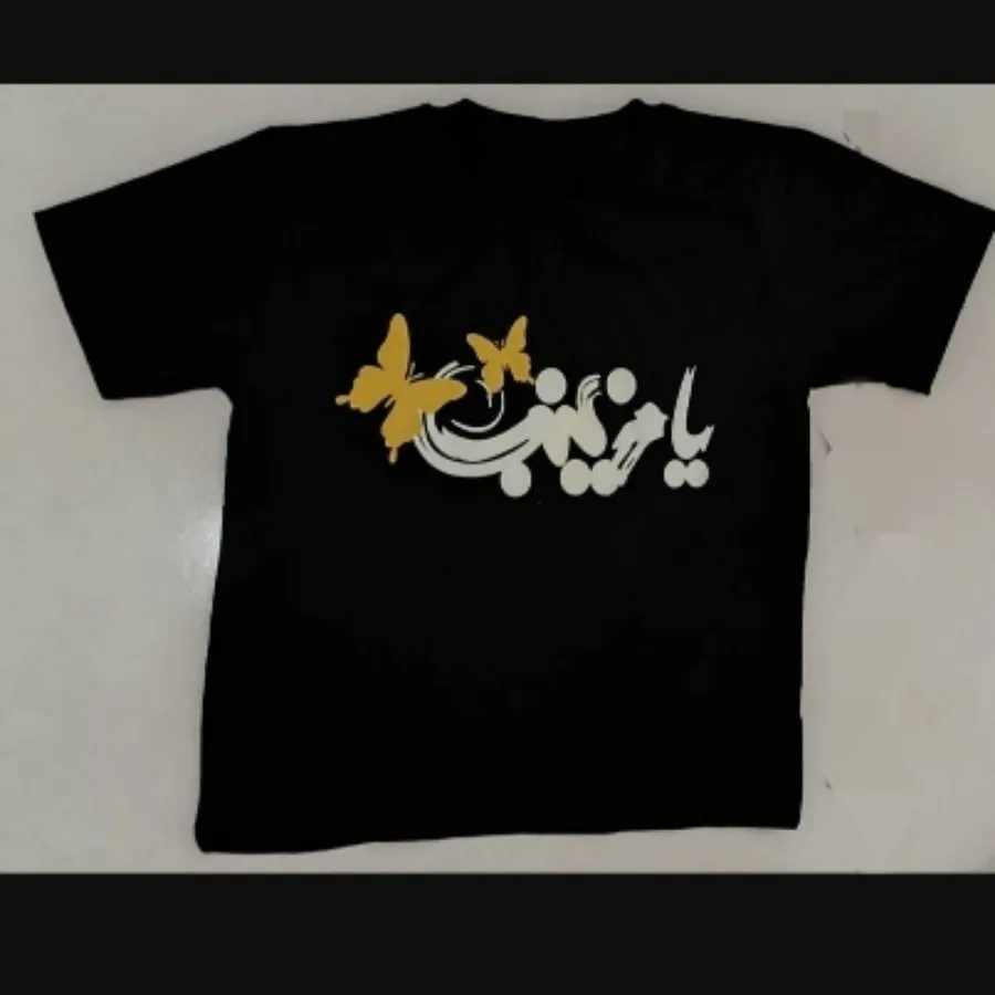 لباس محرم بچگانه