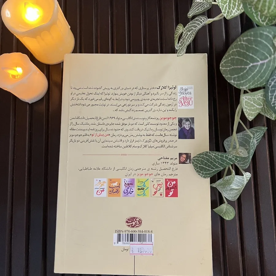 کتاب پس از تو