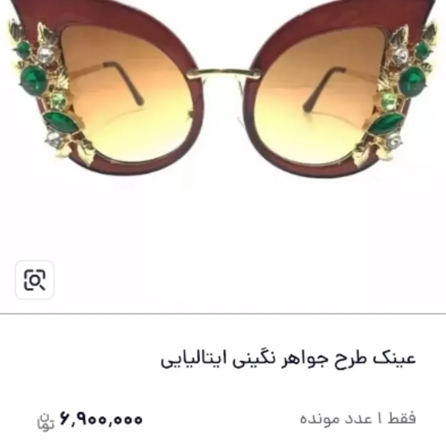 عینک آفتابی زنانه گربه ای