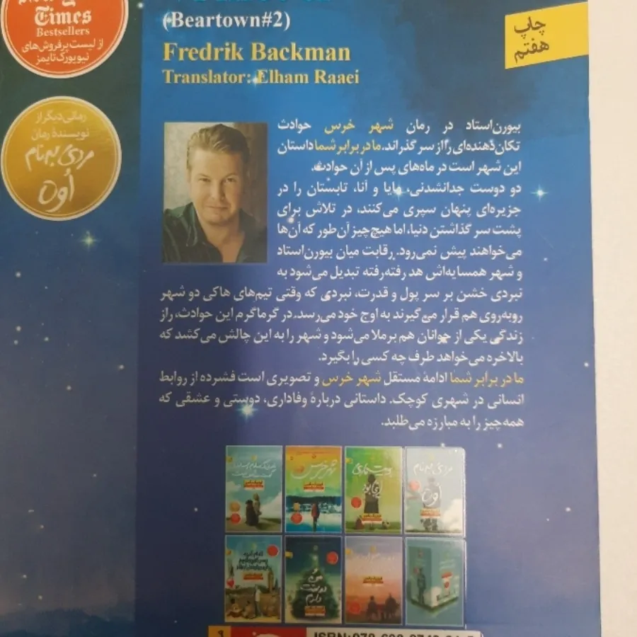 ما در برابر شما