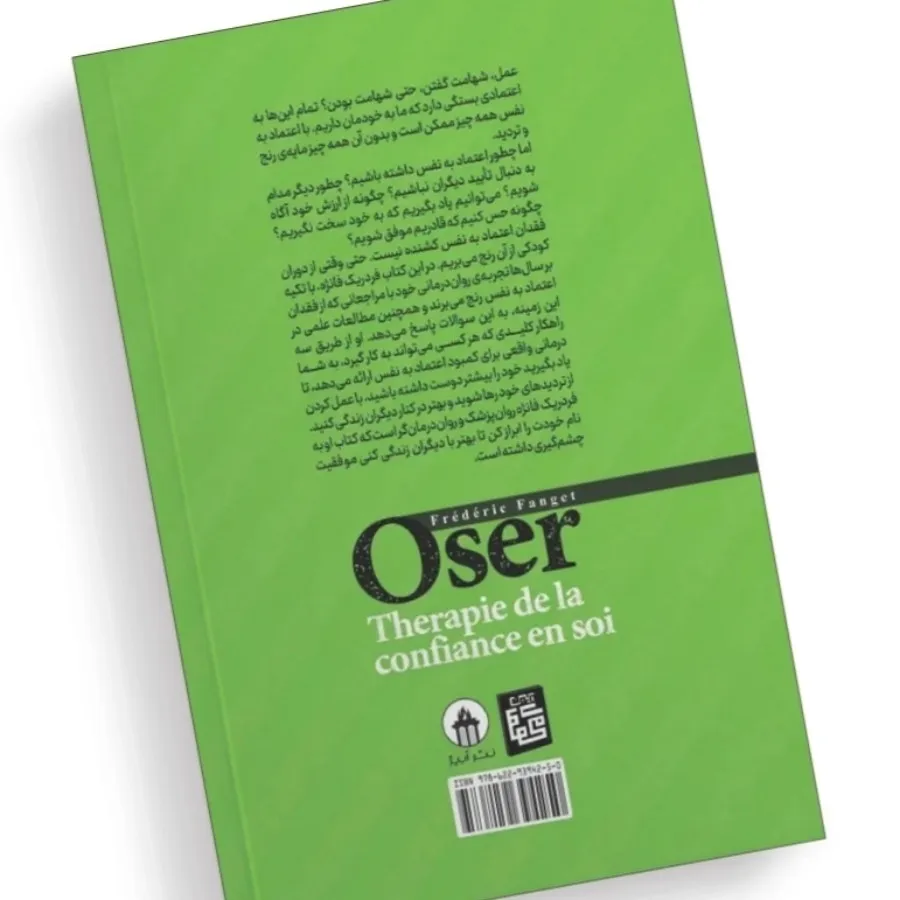 کتاب جرات داشته باش