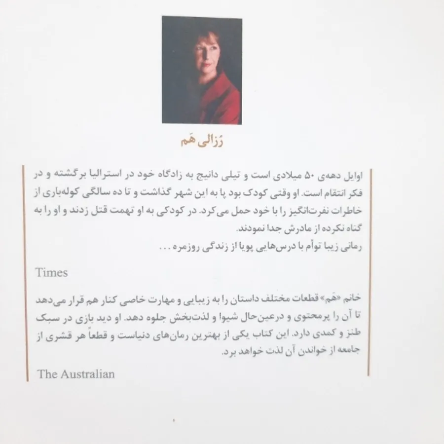 داستان خیاط
