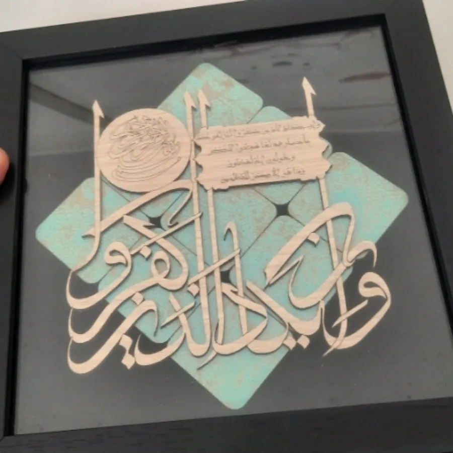 قاب  وان یکاد