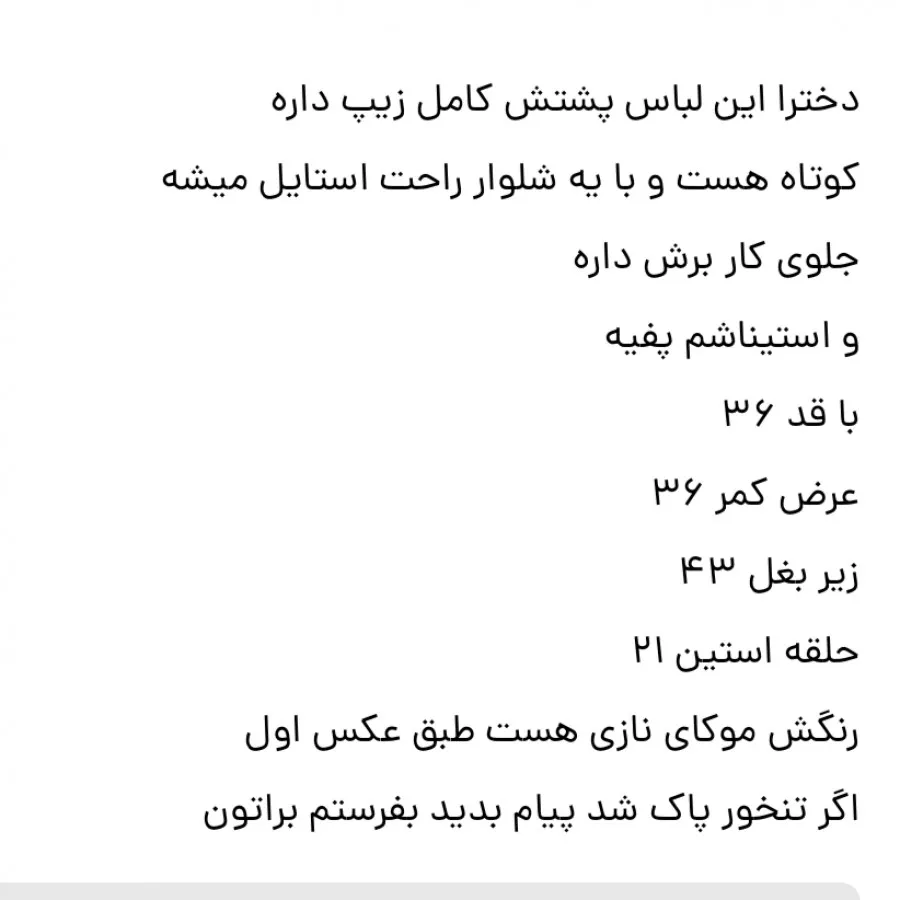 شومیز مجلسی