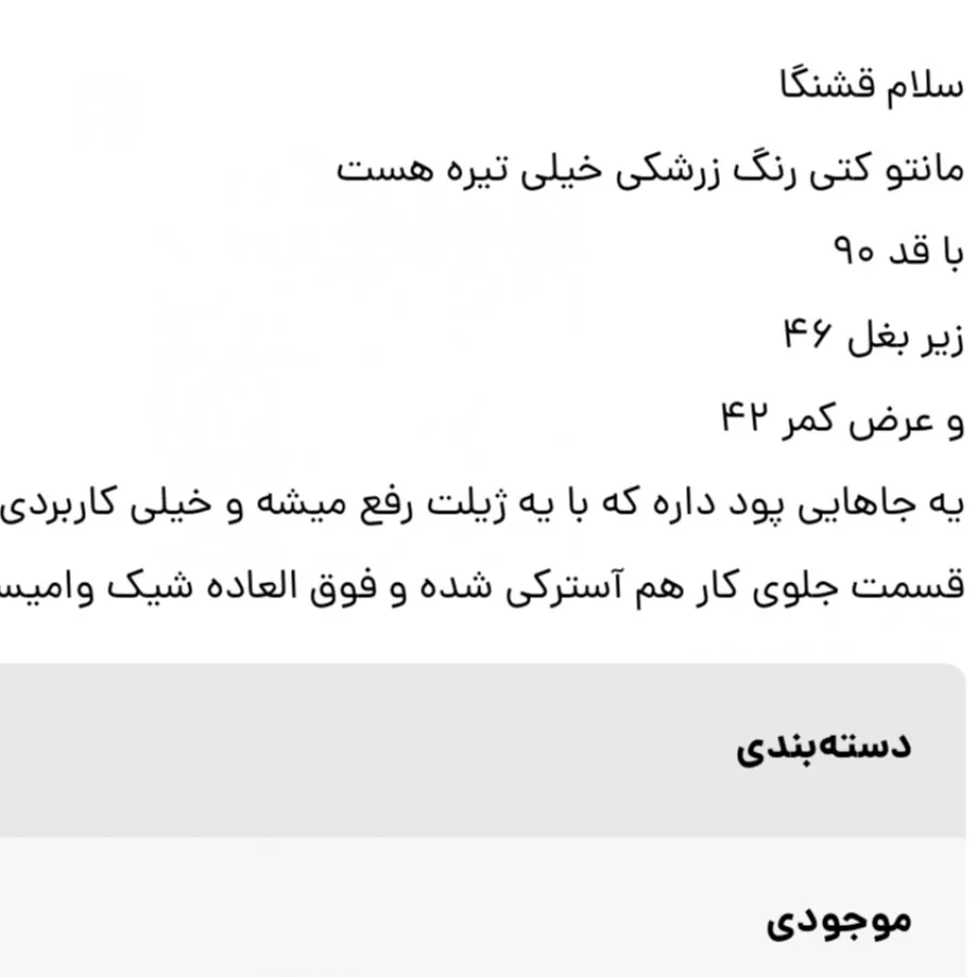 مانتو