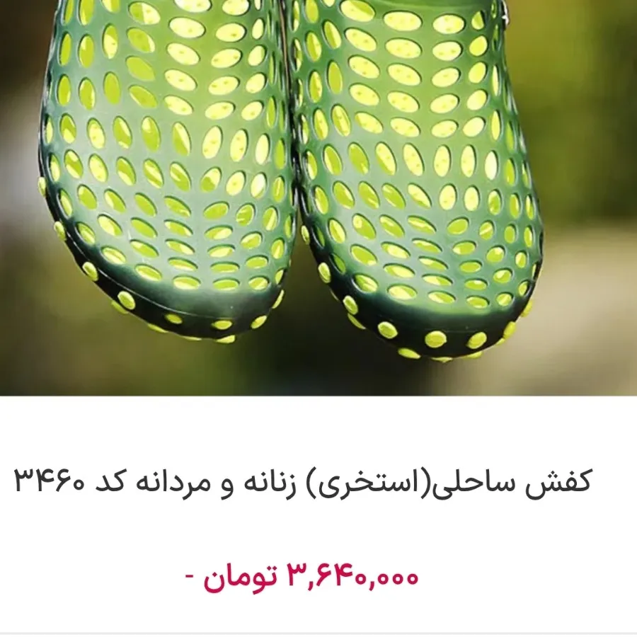 کفش ساحلی استخری سایز 35