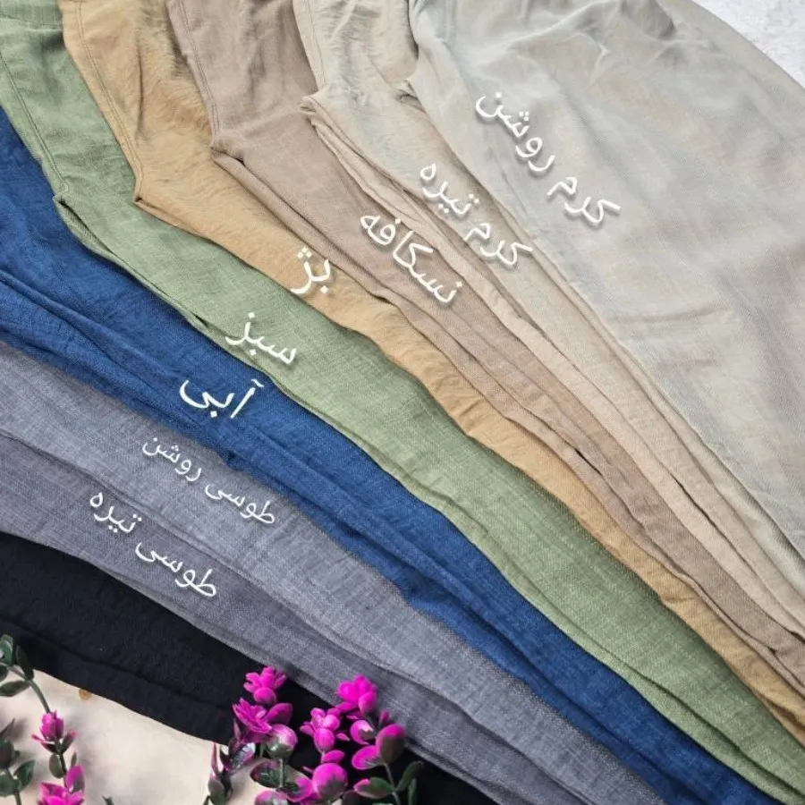 شلوار کمر ماسوره ای