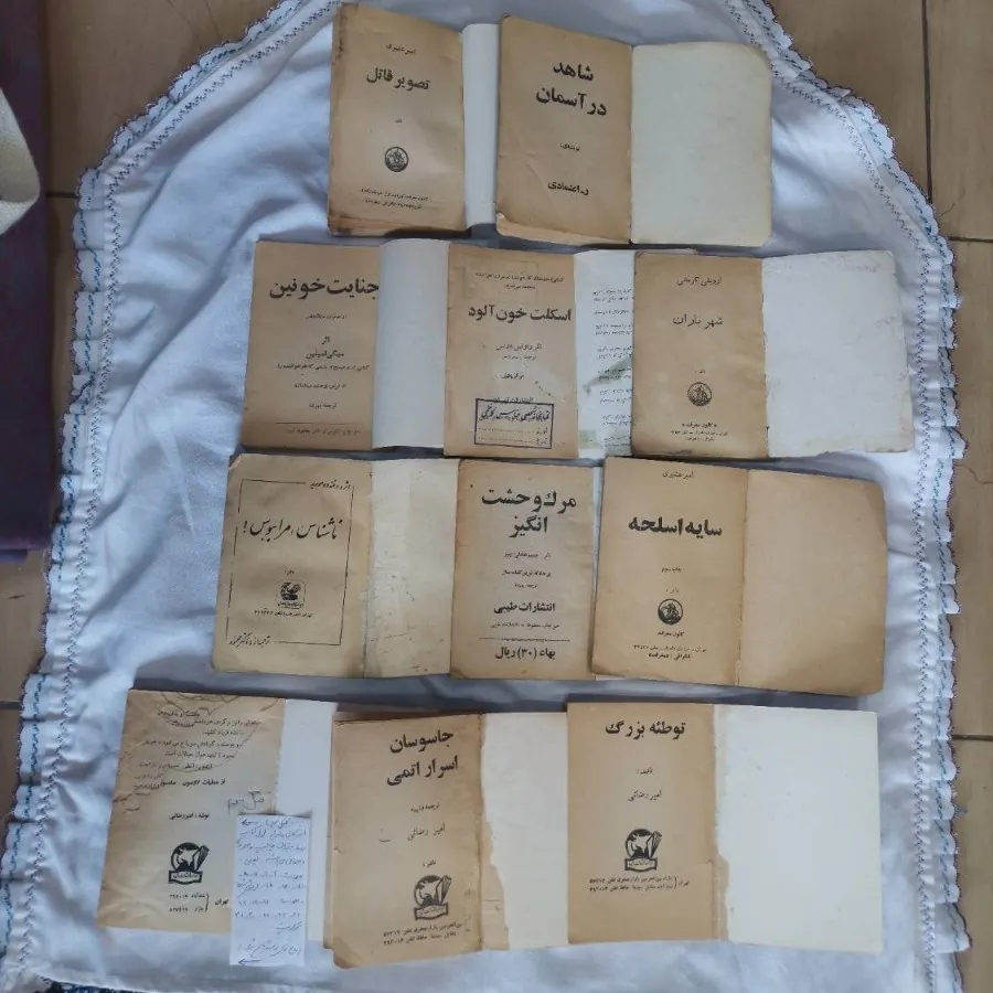 کتاب پلیسی قدیمی