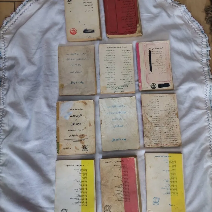کتاب پلیسی قدیمی