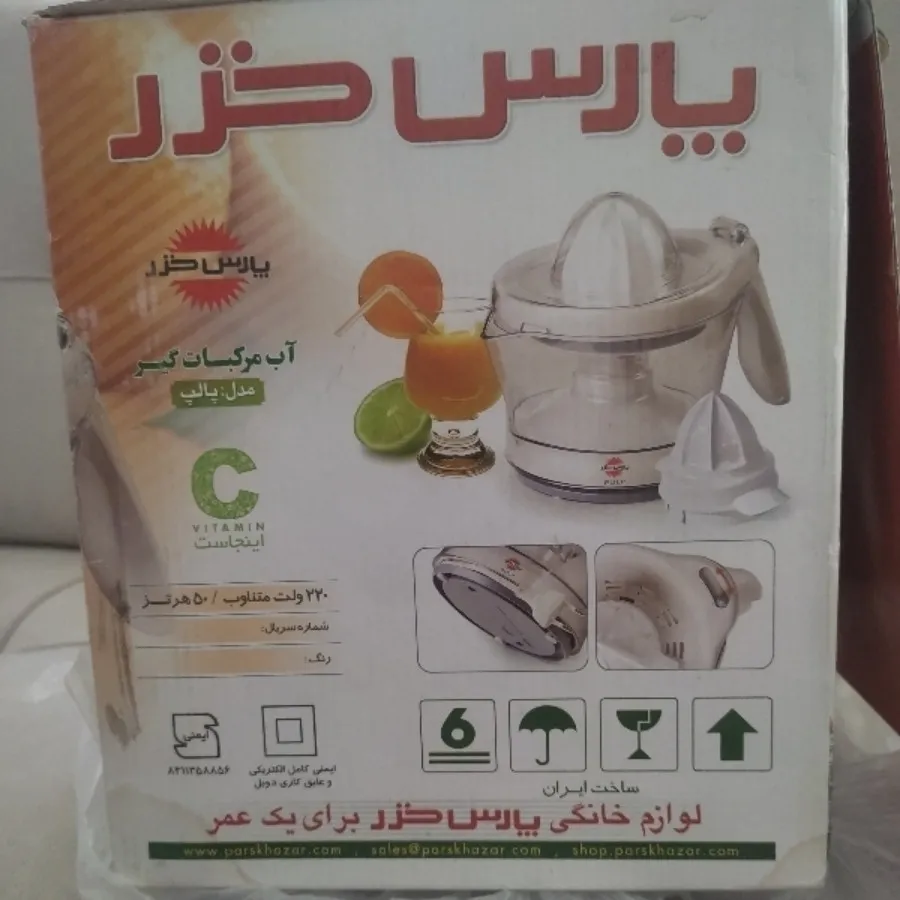 آب مرکبات گیری برقی