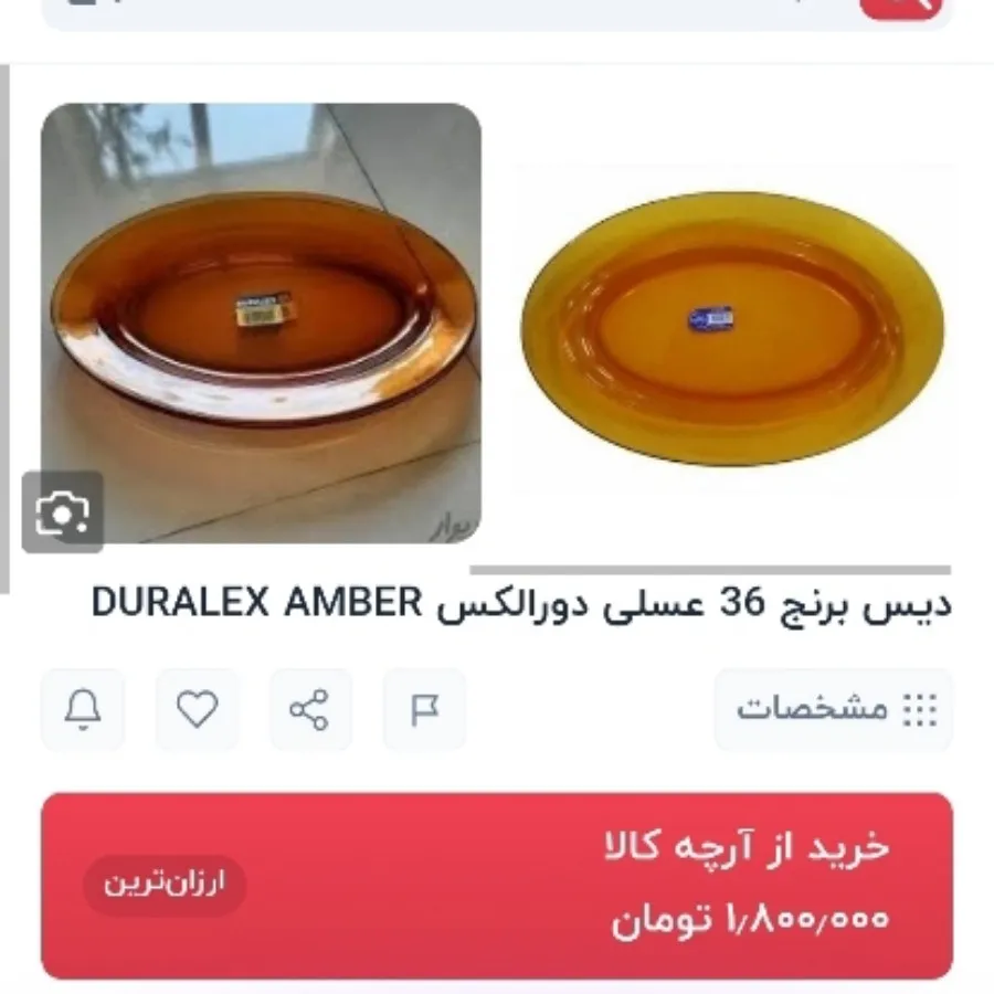 دیس دورالکس فرانسه