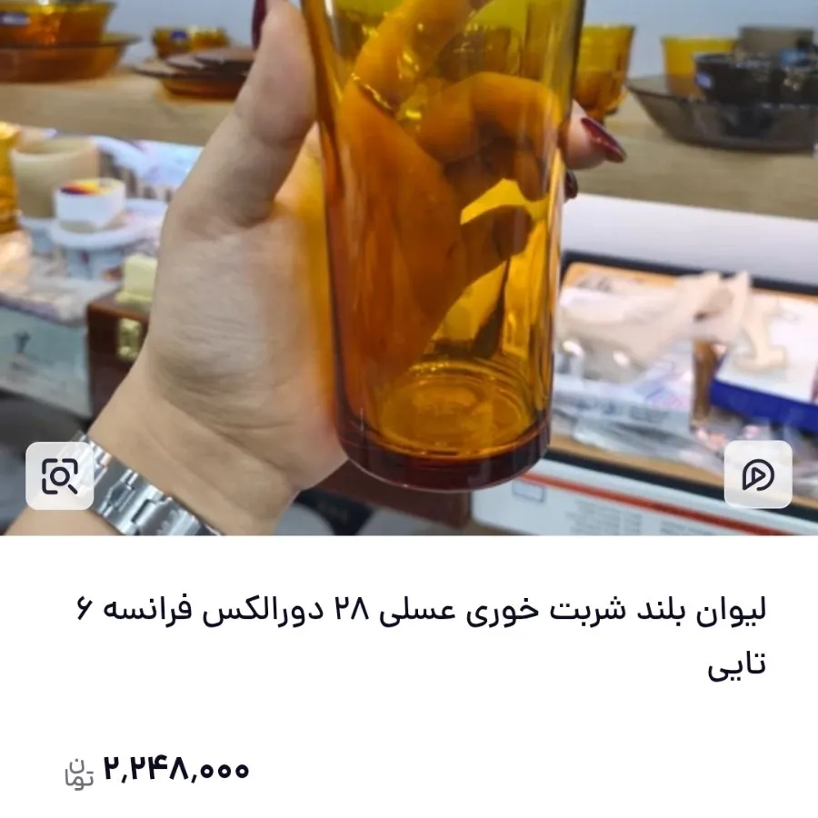 لیوان عسلی
