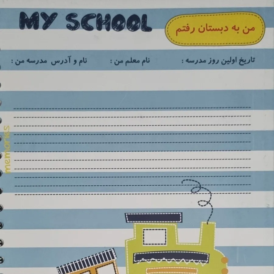آلبوم خاطرات کودک