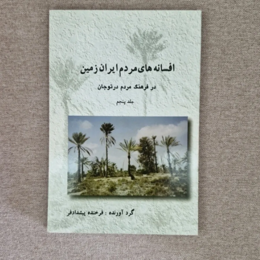 4تا کتاب افسانه و داستان