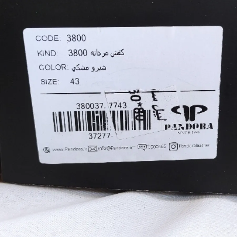 کفش مردانه نو برندپاندورا